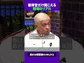 着弾の音だけが聞こえる戦場のリアル #究極 #ジャンキー #ダウンタウンプラス