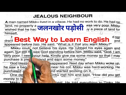 JEALOUS NEIGHBOUR||English Reading||English Story || English padhna kaise sikhe?