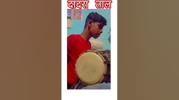 || dadra || taal || in || dholak || #viral #song #in #dholak #viral #trending #short #video #new #26
