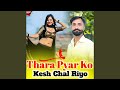 Thara Pyar Ko Kesh Chal Riyo Thara Pyar Ko Kesh Chal Riyo
