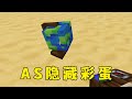 【我的世界】基岩版互通!对不起,之前是我太大声了#minecraft #mc #我的世界 thumbnail