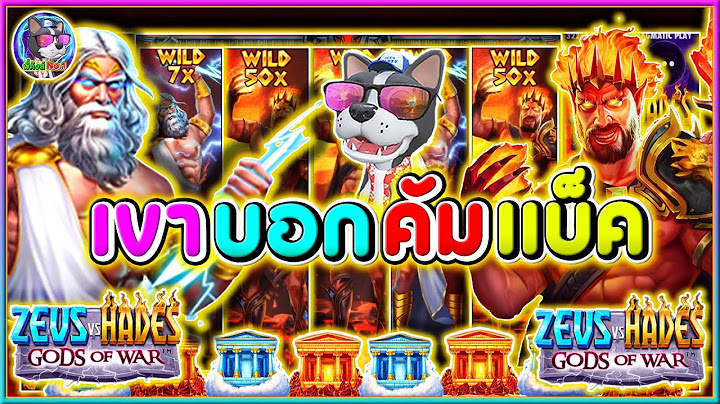เขาบอก คัมแบ็ค ➤Zeus vs Hades Gods of War