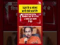 Sweta Singh: Uddhav के 6 सांसद बागी होने वाले हैं? #shivsena #uddhavthackeray #eknathshinde #shorts