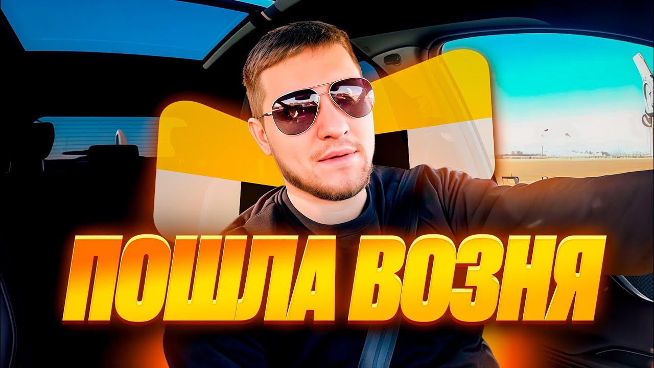 ПЕРВЫЙ РАБОЧИЙ ДЕНЬ НА TENET T7, Яндекс такси Краснодар