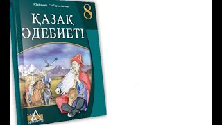 Мұрат Мөңкеұлы "Сарыарқа" толғауы (аудионұсқасы)