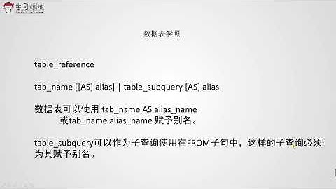 47 15 MySQL数据库操作之连接查询介绍