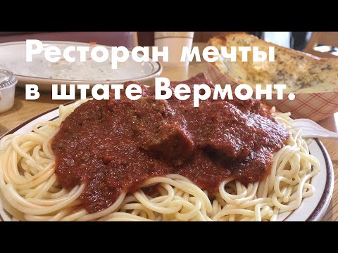 Видео: Лучшие рестораны Берлингтона, Вермонт