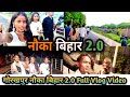 #Video || नौका बिहार 2.0 गोरखपुर || #Sanjana Singh  || Nauka Bihar 2.0 Gorakhpur || Bhojpuri Vlog ||