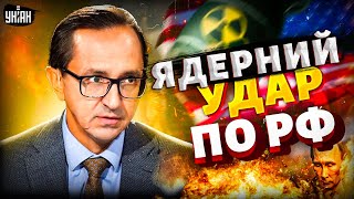 ЯДЕРНИЙ УДАР по РФ! Трамп ПОПЕРИДИВ: Кремль відповів. Дружки Путіна - на мушці США | КЛОЧОК