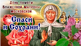 2 мая   день памяти блаженной Матроны Московской