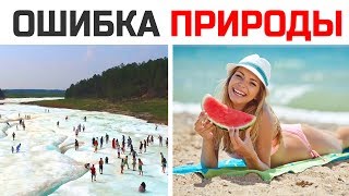 САМЫЙ НЕОБЫЧНЫЙ ПЛЯЖ В МИРЕ