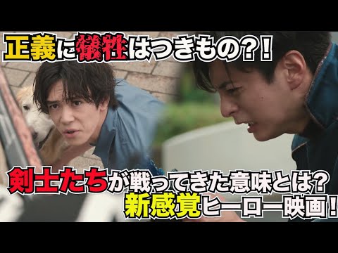 予想当たりすぎた！暗すぎ展開にびっくり！【仮面ライダーセイバー深罪の三重奏】