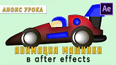 2D/3D ГРАФИКА С НУЛЯ