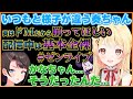 ラプラプたんに操られた結果とんでもない発言を連発させられる奏ちゃんw【ホロライブ切り抜き/ReGLOSS/音乃瀬奏】#ホロライブ #ホロライブ切り抜き #音乃瀬奏 #ラプラスダークネス #大空スバル