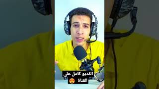 اختيار اسم القناة بطريقة صحيحه