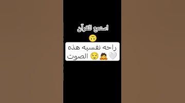 تلاوه خاشعه#المنشاوي_رحمه_الله #قران_كريم #لايك #متابعه#اكسبلور