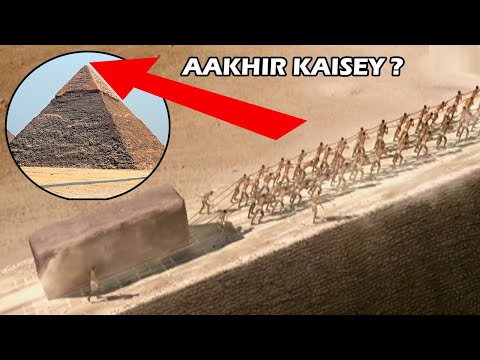 वीडियो: चेप्स के पिरामिड का निर्माण कैसे करें