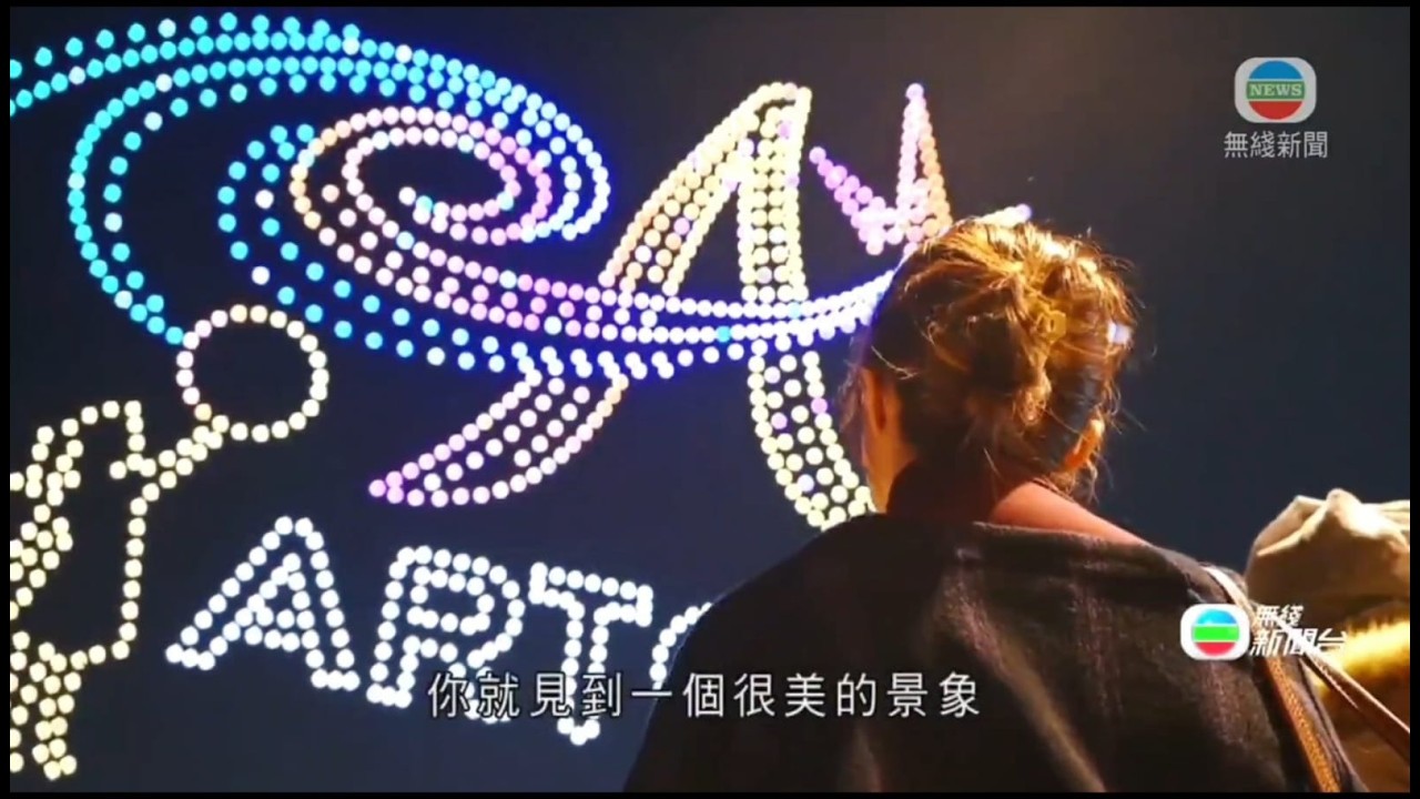 科技向善的星空奇蹟:ARTopia 登陸 TVB《星期日檔案》以藝術科技與 ESG重塑低空盛事經濟藍圖