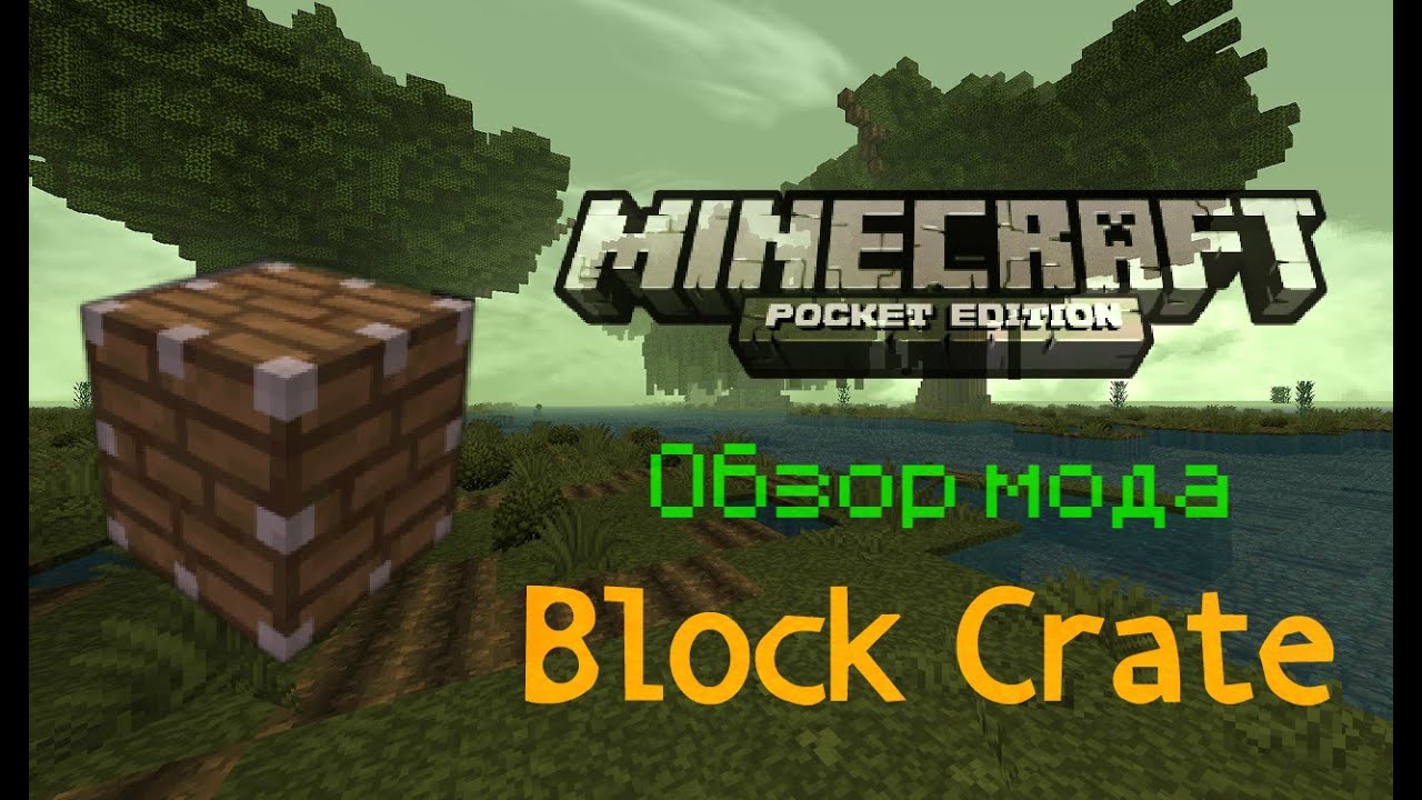 [Обзор мода] - Block Crate - Minecraft PE - YouTube