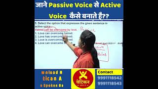 जाने Passive voice से Active voice कैसे बनाते है  || Neha Maam || Vatican Institute ||