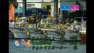 ウォルピスカーター - オーバーシーズ・ハイウェイ (월피스카터 - 오버시스 하이웨이) (KY 44681) 노래방 カラオケ