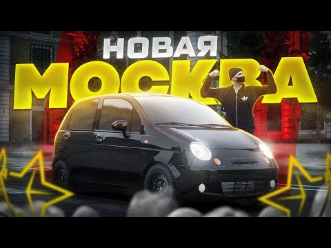 МОСКВА ПОХОРОШЕЛА НА РМРП! | RMRP - Криминальная Москва