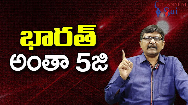 India Reach It  || భారత్ అంతా 5జి
