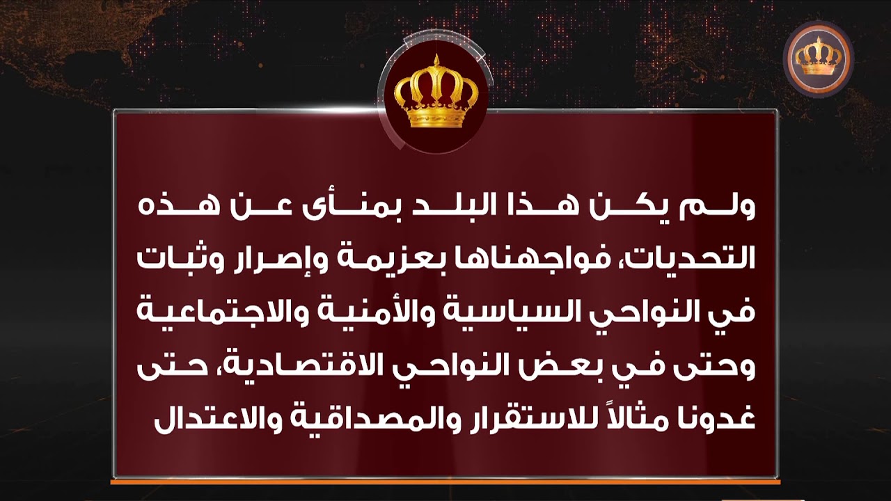 جلالة الملك يوجه رسالة للدكتور الملقي بعد قبول إستقالة حكومته