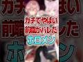 【ガチでやばい】前職がバレたホロメン #shorts #vtuber #ホロライブ切り抜き