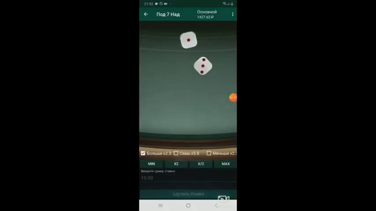 под 7 над 1xbet стратегия