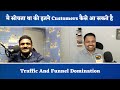 How Can We Get Hundreds Of Customers Online Live Results | Datta Tule