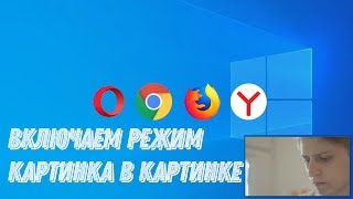 Видео с YouTube в отдельном окне Видео с YouTube в отдельном окне