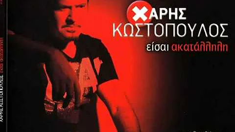 YouTube Kostopoulos Paidi gia spiti NEW SONG