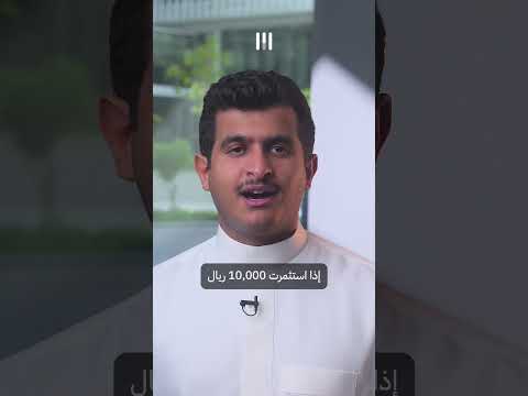 قوة العائد المركب في الاستثمار