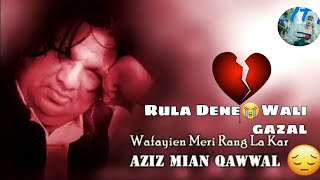wafayen Meri Rang La kar  heart broken sad song Aziz Miyan qawwal