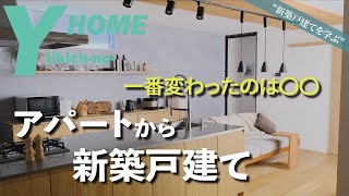 【新築戸建て】引っ越して激変した〇〇を紹介｜後悔しない設備・間取り選びのために