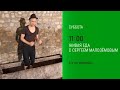 Анонс, Живая еда сегодня в 11:00 на НТВ, 2026