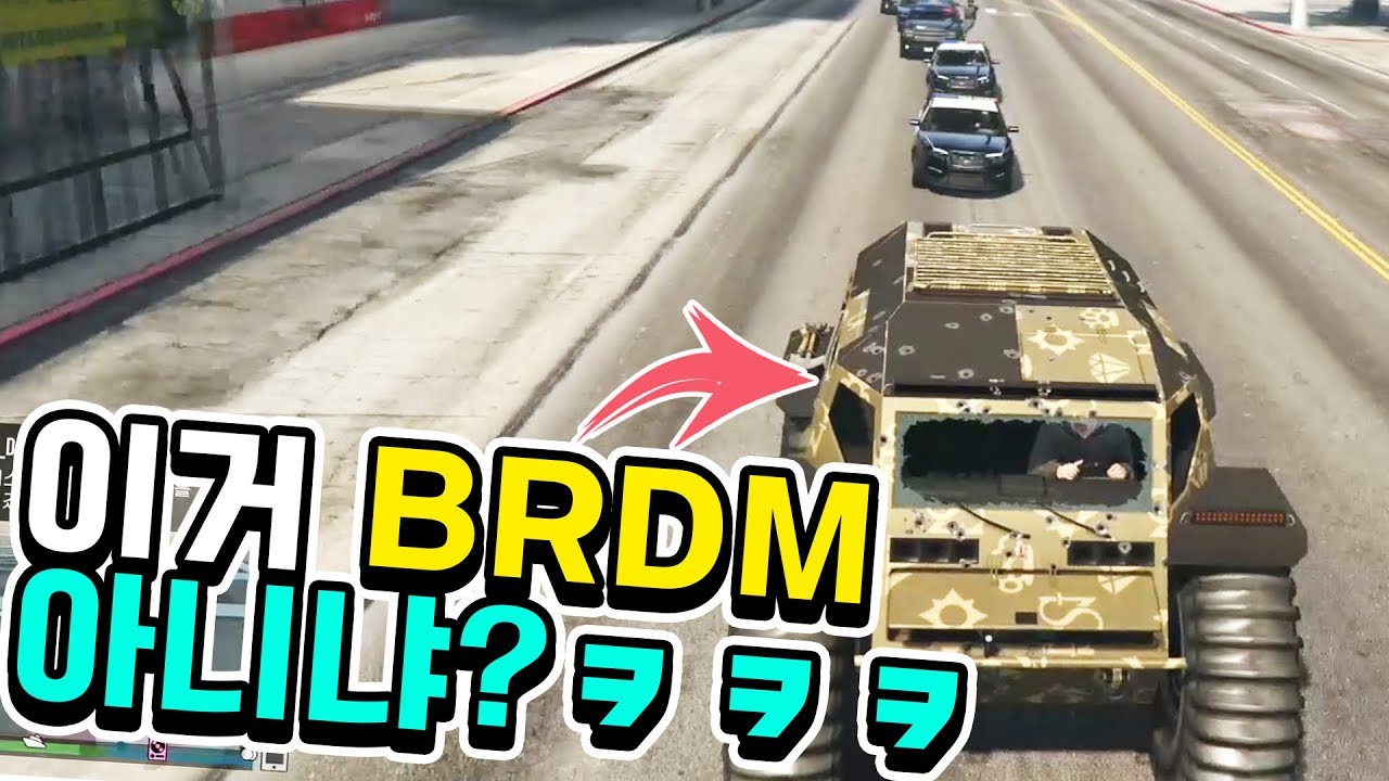 이거 약간 사기인데?! BRDM이랑 비슷한 차 새로 샀는데 짱좋음 ㅋㅋ [GTA5]