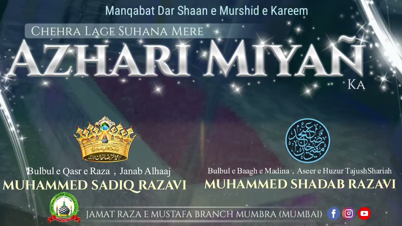 Yaad e Huzur Tajushshariah   Chehra Lage Suhana Mere Azhari Miya ka   Sadiq Razavi   Shadab Raza