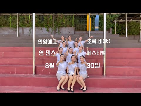 We Are One - World Dance Expo Seoul 2022 'Young Dance Festival’ (안양예술고등학교/한국무용)