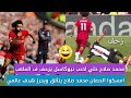 محمد صلاح خلي لاعب نيوكاسل يزحف ويحرز هدف عالمي ف فوز ليفربول علي نيوكاسل ٣/١ وتالق ماني