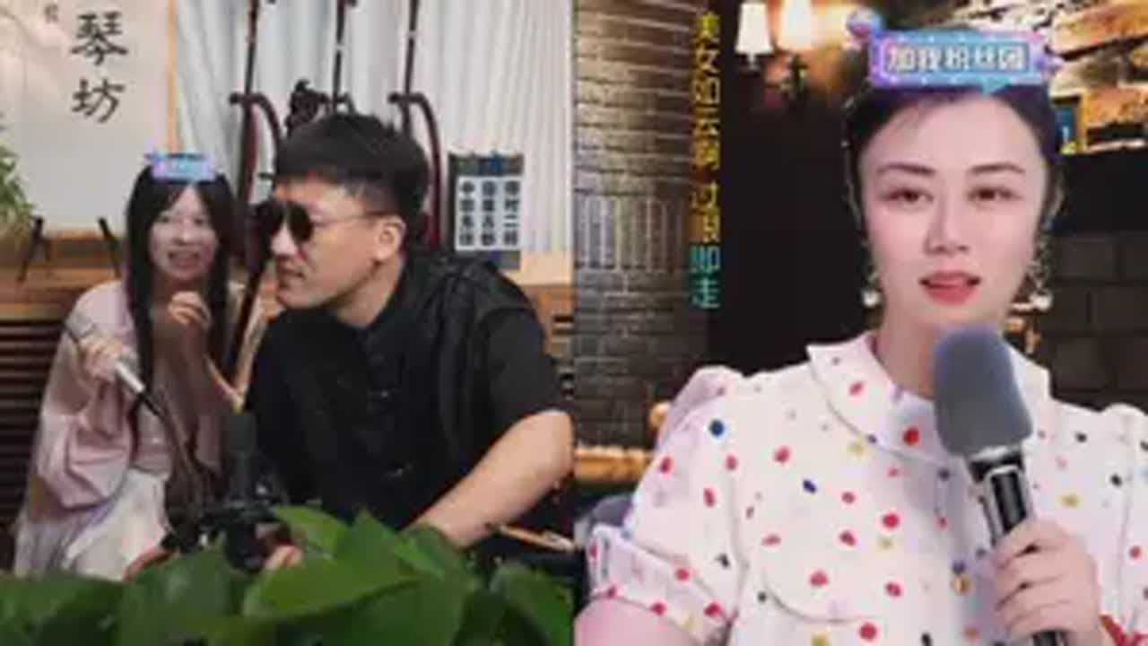 二饼嫄嫄和力哥 二饼嫄嫄和力哥的高光时刻 dou有好同学 二饼嫄嫄和力哥的搞笑瞬间 这丫头学坏了，还好妹妹给力哈哈哈@力哥拉二胡 @嫄嫄♋️全能唱将🎤 @小甜鱼 @无锡古月琴坊直播间