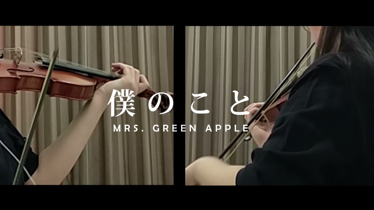 Boku No Koto 僕のこと Mrs Green Apple Violin Cover Violin Sheets Available In Desc Youtube