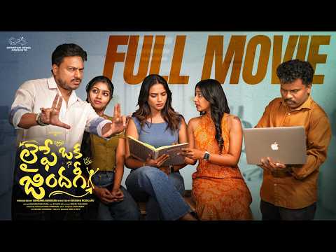 Lifey Oka Zindagi | Full Movie | JDV Prasad | Soniya Naidu | Telugu Web series 2026 | Infinitum