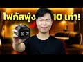 ผมมีโฟกัสขึ้นมากแถมหายปวดหลังถาวรหลังจากใช้ไอเทมนี้!
