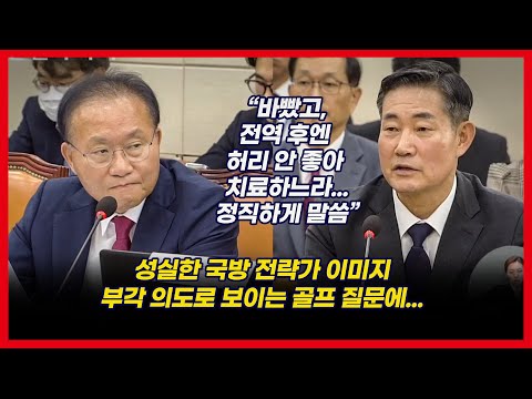 신원식 “국방 공부 때문에 골프 끊었다던데 사실?” 질문에 뜻밖의 정직한 대답