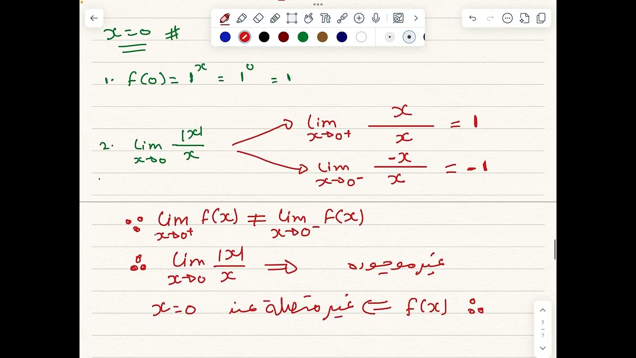 الاتصال | 3 ، مجال الاتصال والاتصال المنتظم 