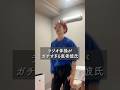 ラジオ体操がガチすぎる医者彼氏 #カップルの日常 #彼氏 #vlog #pr #フィクション