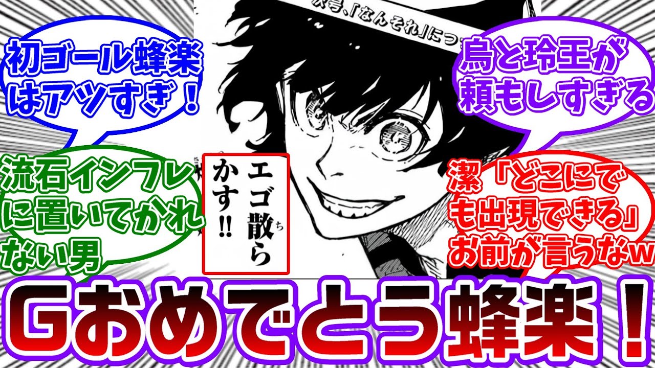 Latest Chapter 314] A super exciting development! Hachiraku scores