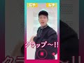 【TikTok】生きてるだけでご褒美/青山テルマ/「ダンス解説」通常スピード #shorts